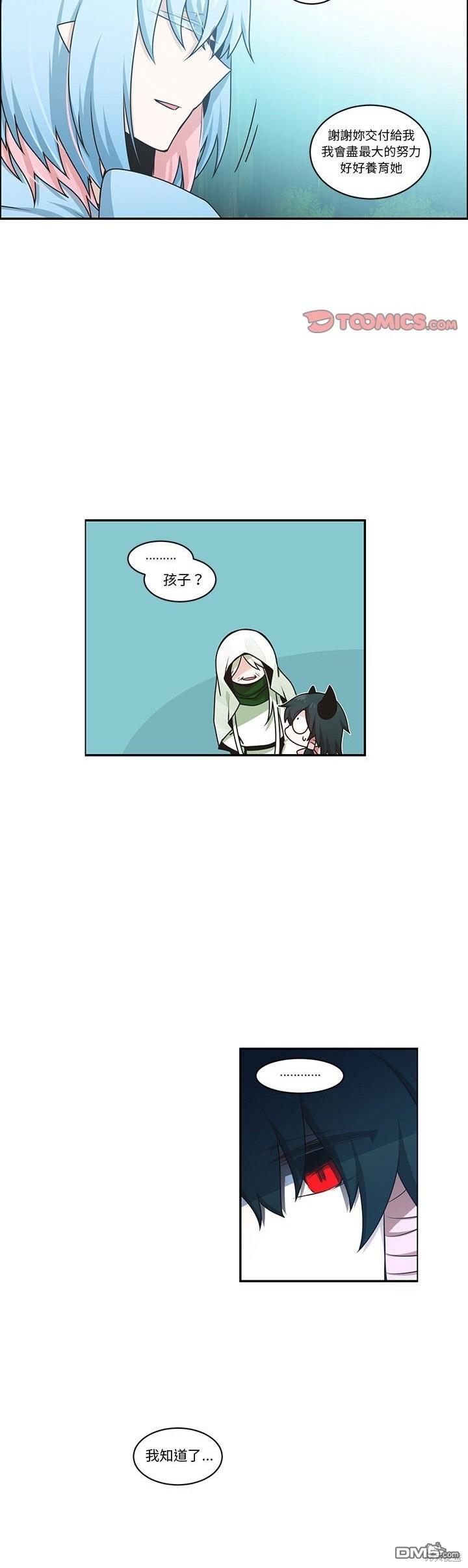 《魔王麦来乱》第215话 第8页