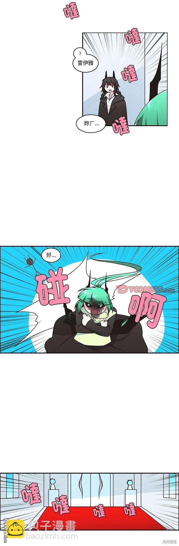 《魔王麦来乱》第218话 第18页