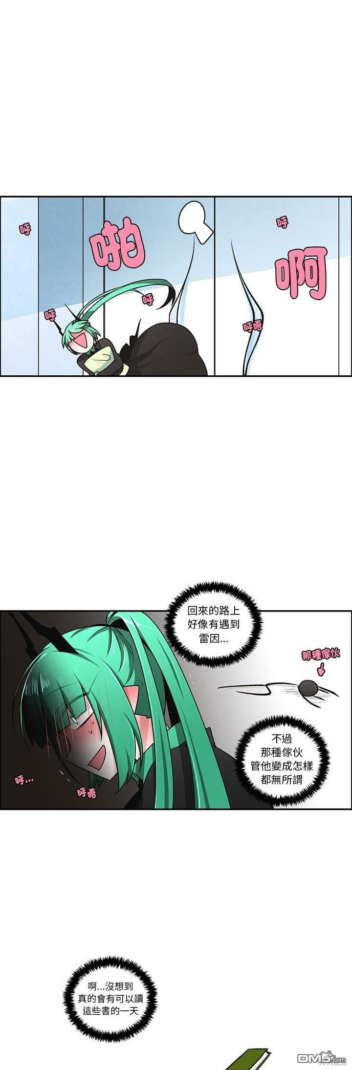 《魔王麦来乱》第218话 第19页
