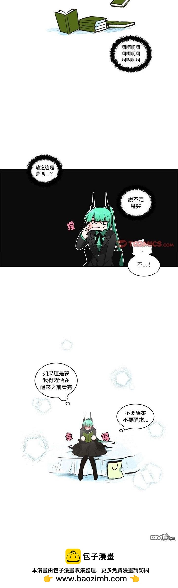 《魔王麦来乱》第218话 第20页