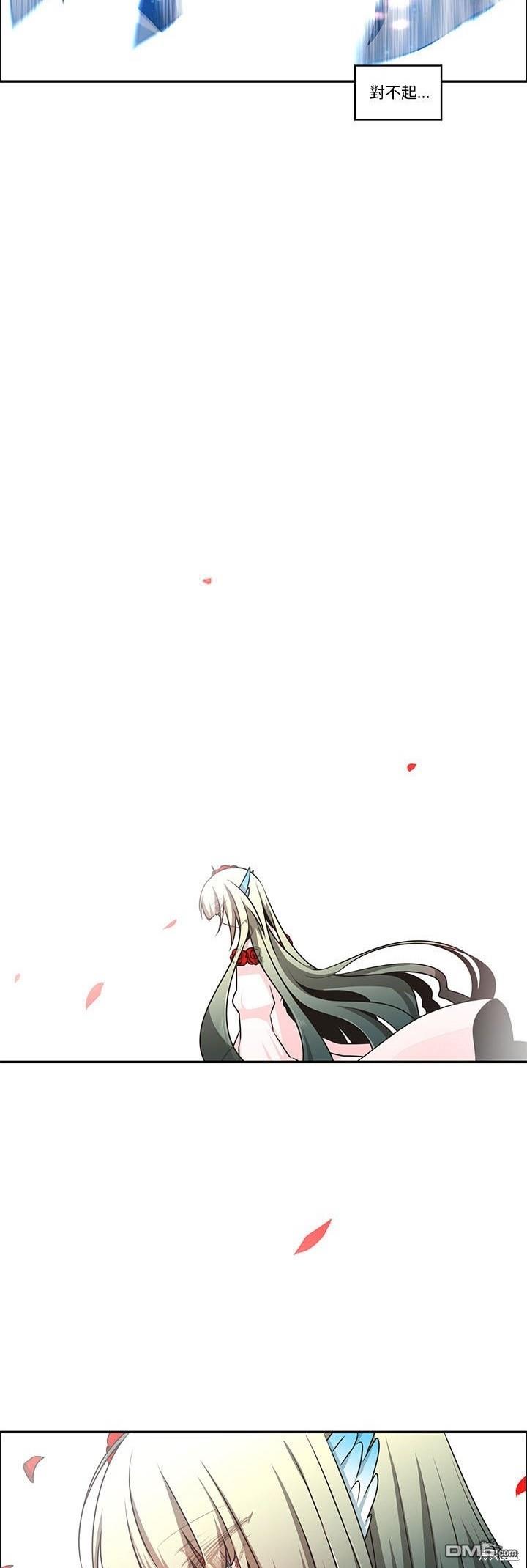 《魔王麦来乱》第216话 第10页