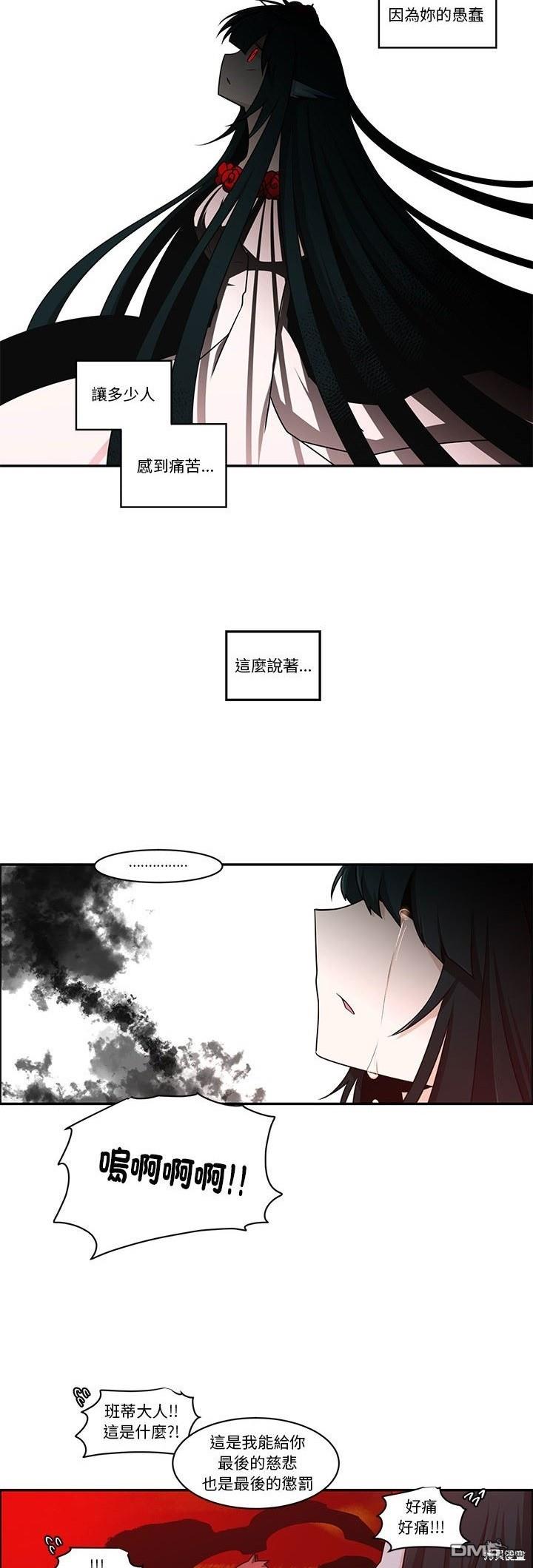 《魔王麦来乱》第216话 第18页