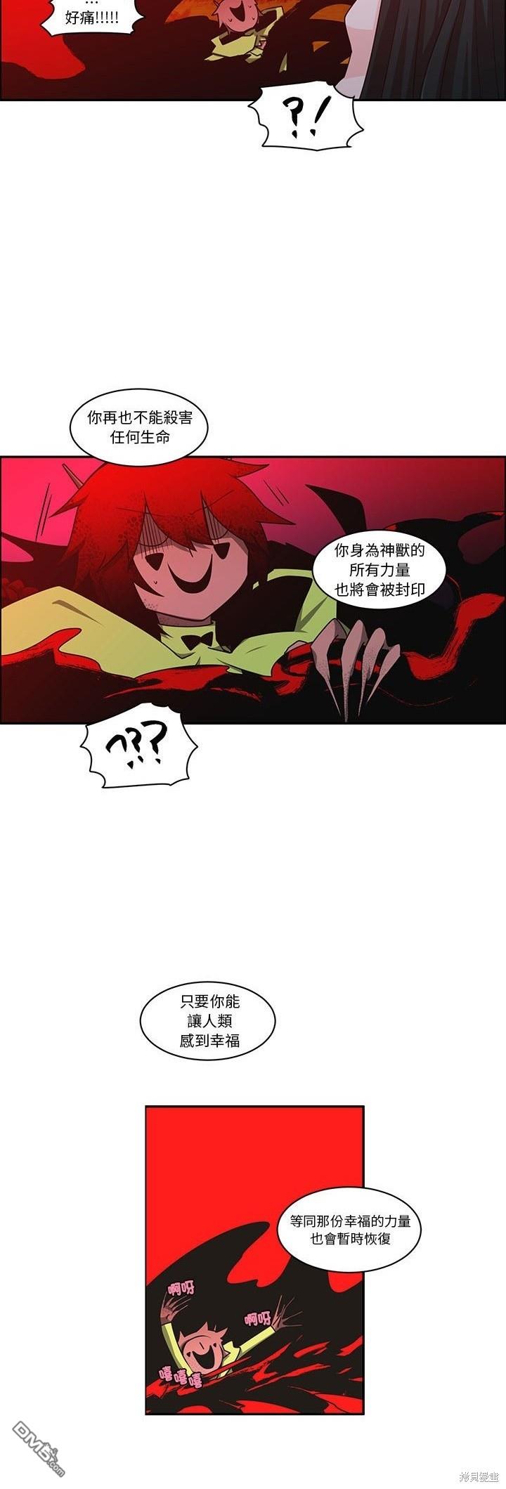 《魔王麦来乱》第216话 第19页