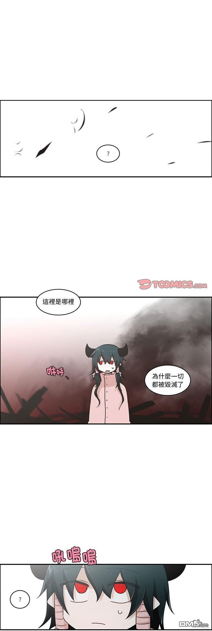 《魔王麦来乱》第216话 第1页