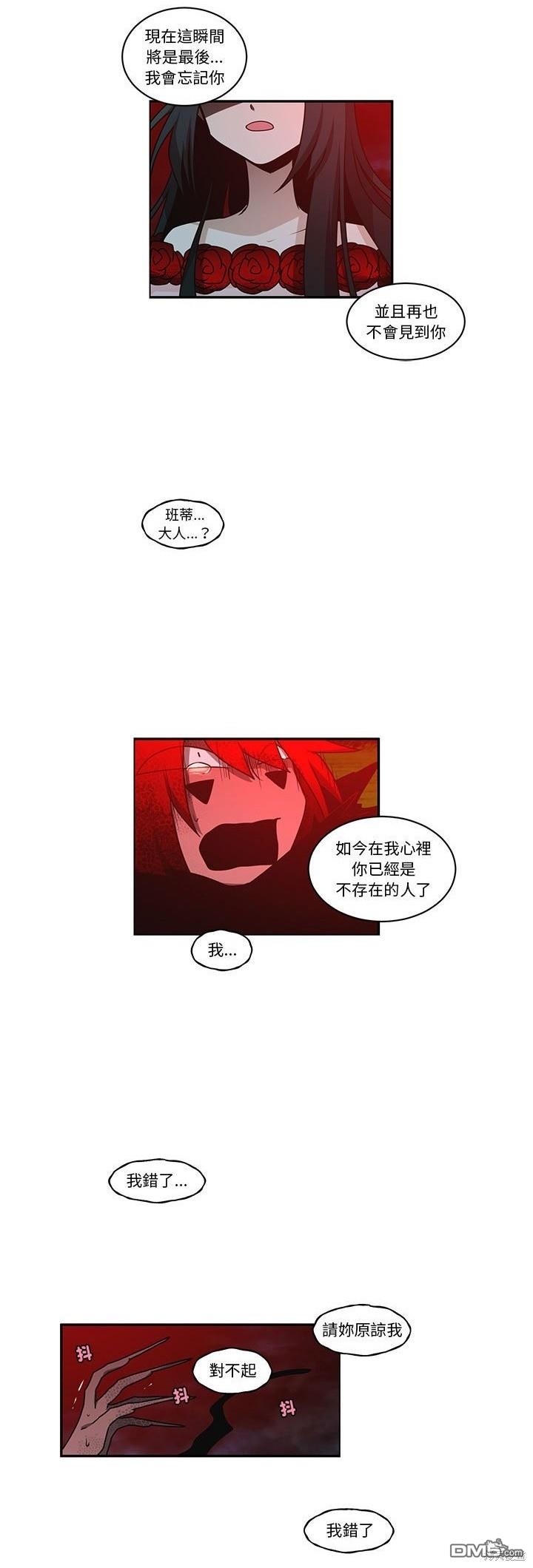 《魔王麦来乱》第216话 第21页