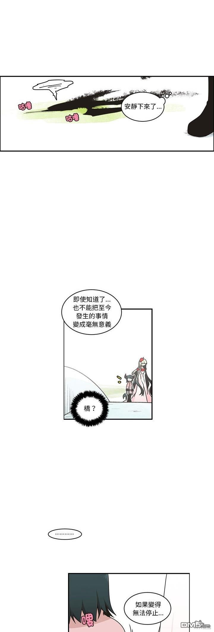 《魔王麦来乱》第216话 第25页