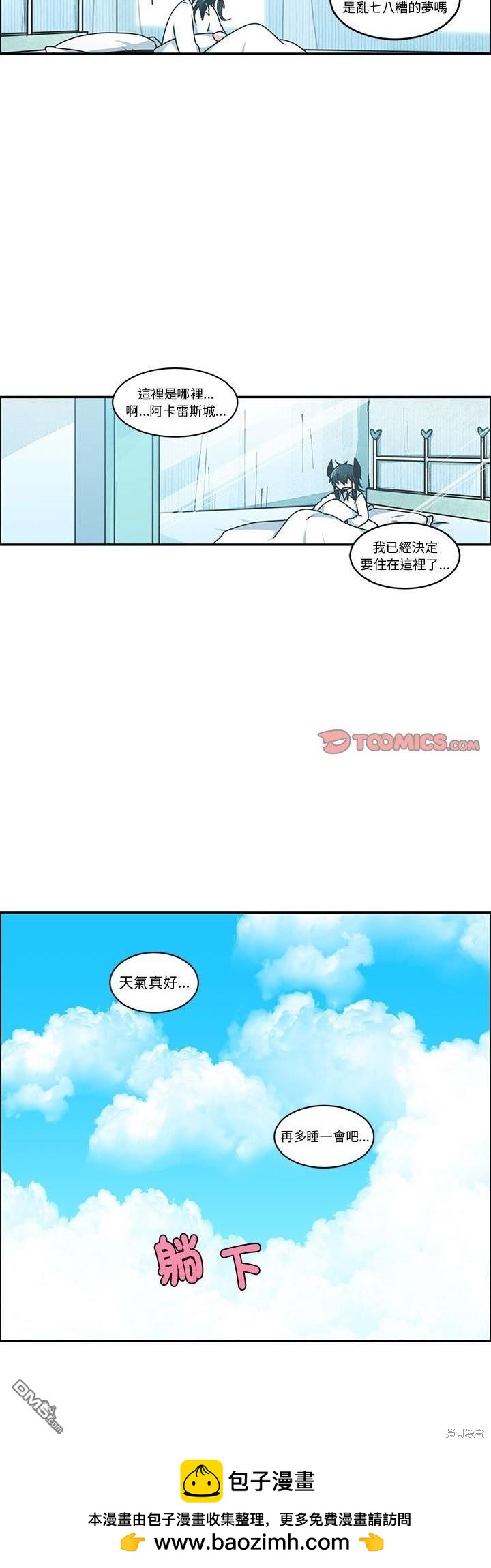 《魔王麦来乱》第216话 第30页