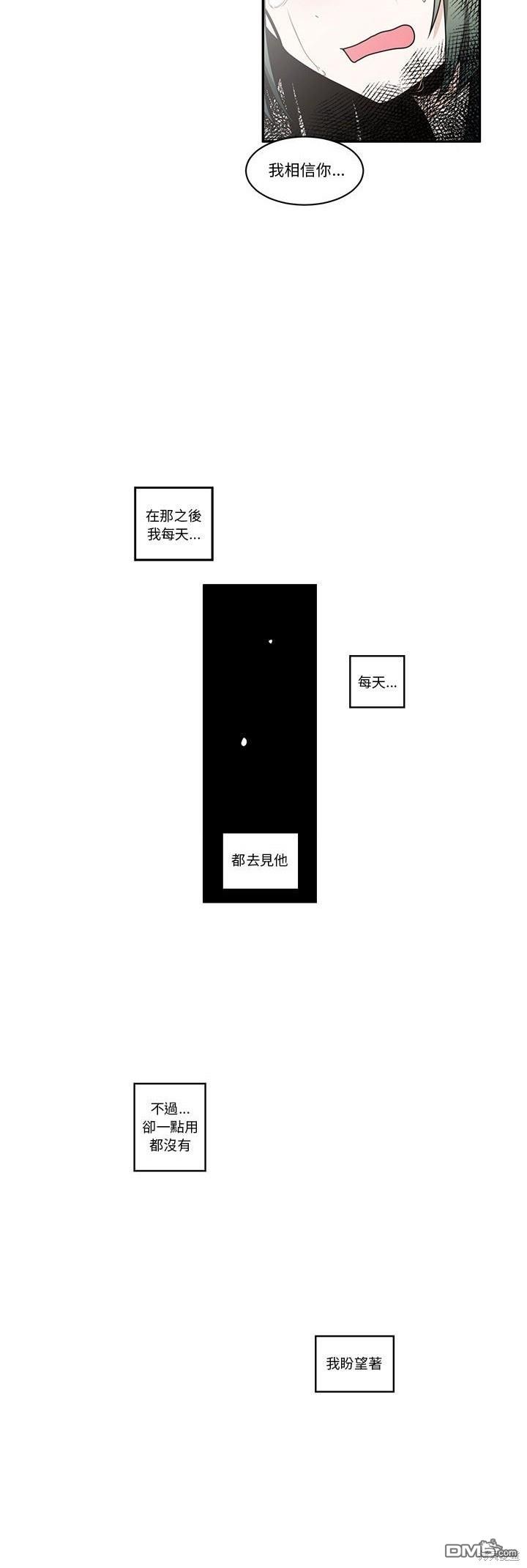 《魔王麦来乱》第216话 第5页