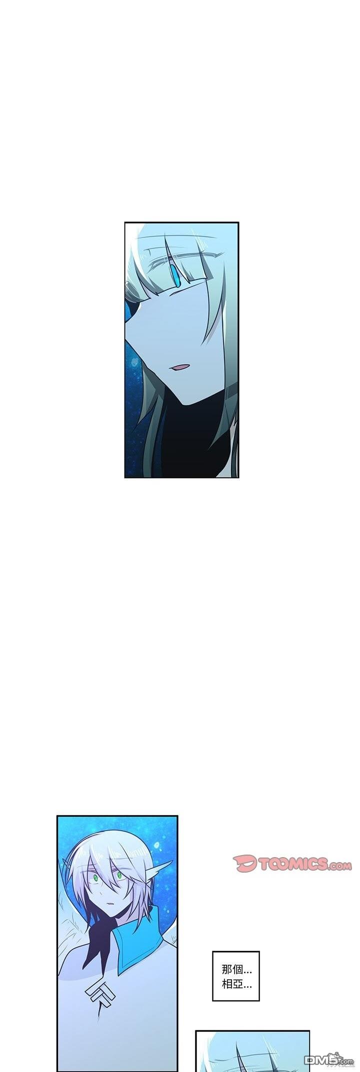 《魔王麦来乱》第216话 第7页