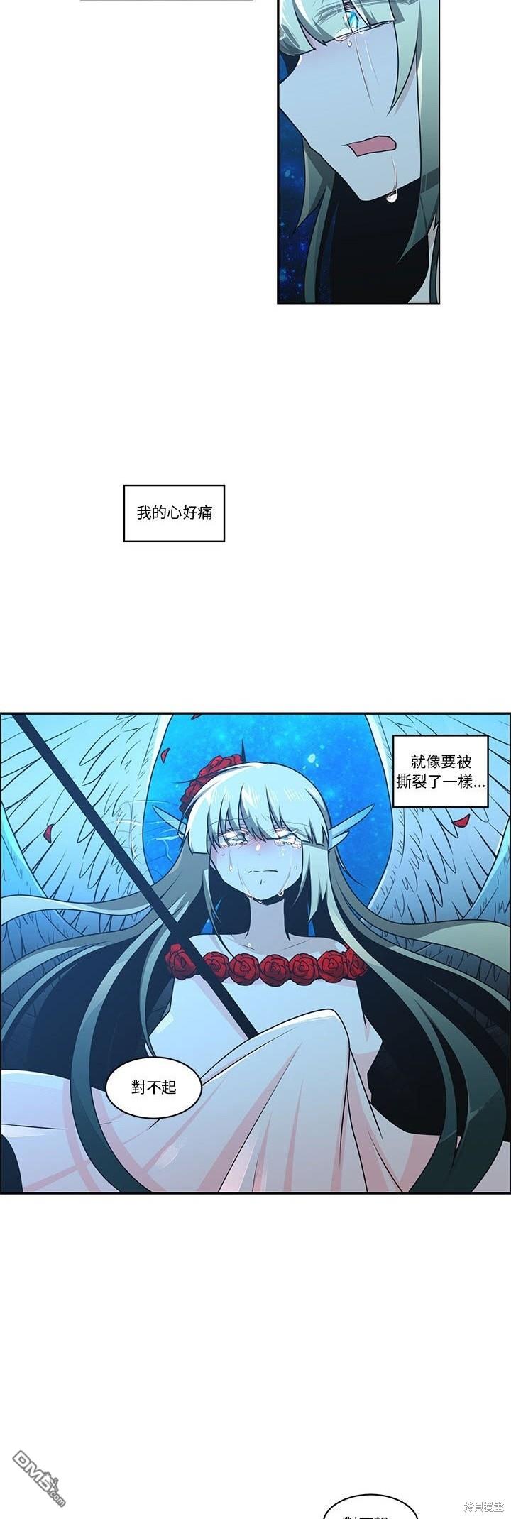 《魔王麦来乱》第216话 第8页