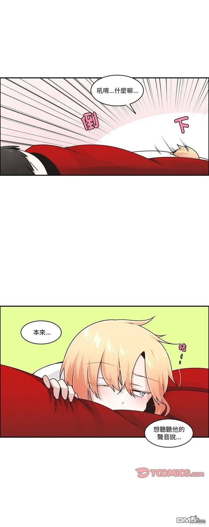 《魔王麦来乱》第222话 第19页