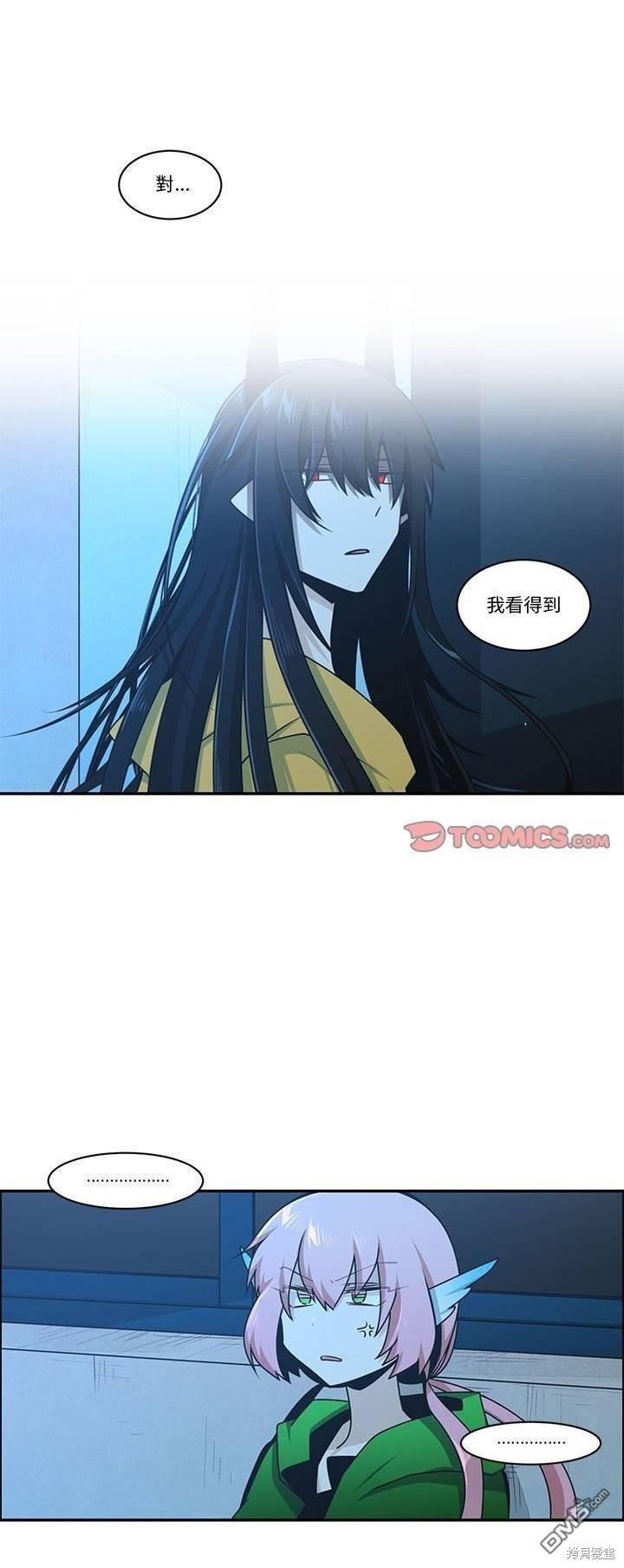 《魔王麦来乱》第222话 第1页