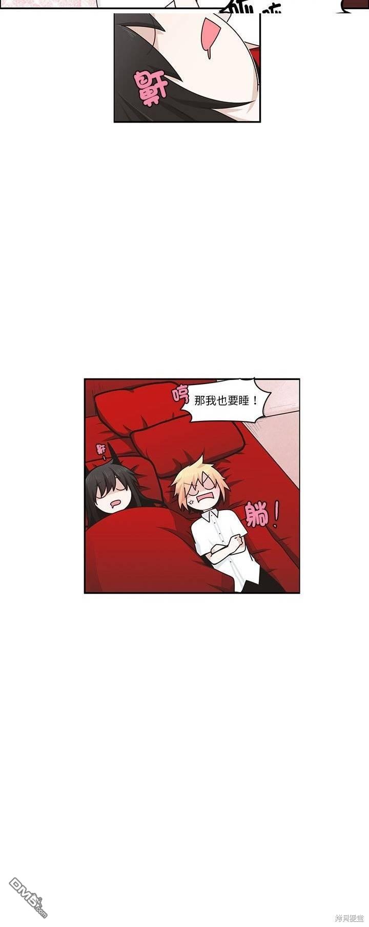 《魔王麦来乱》第222话 第23页
