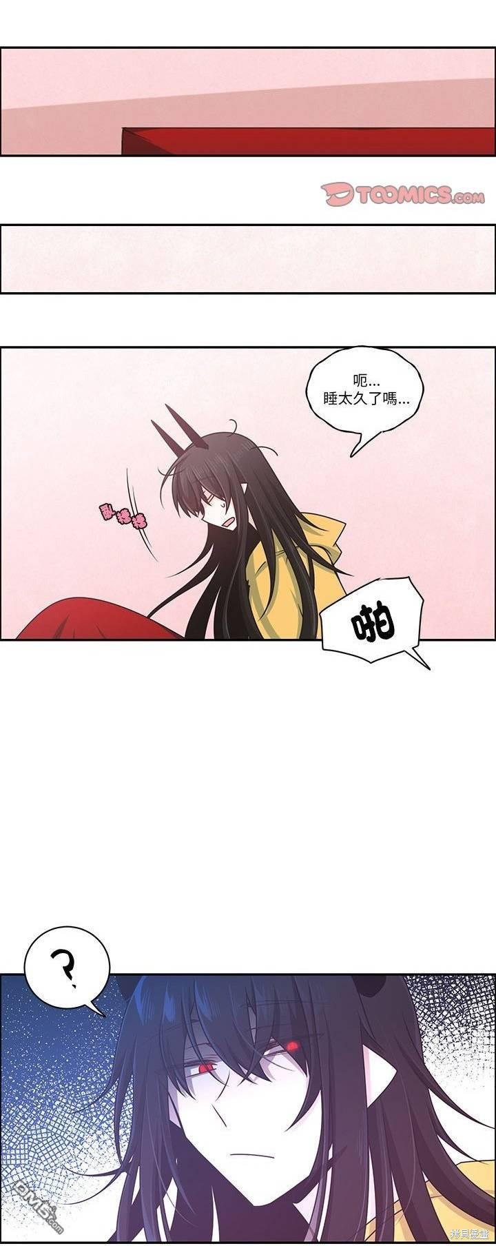 《魔王麦来乱》第222话 第24页