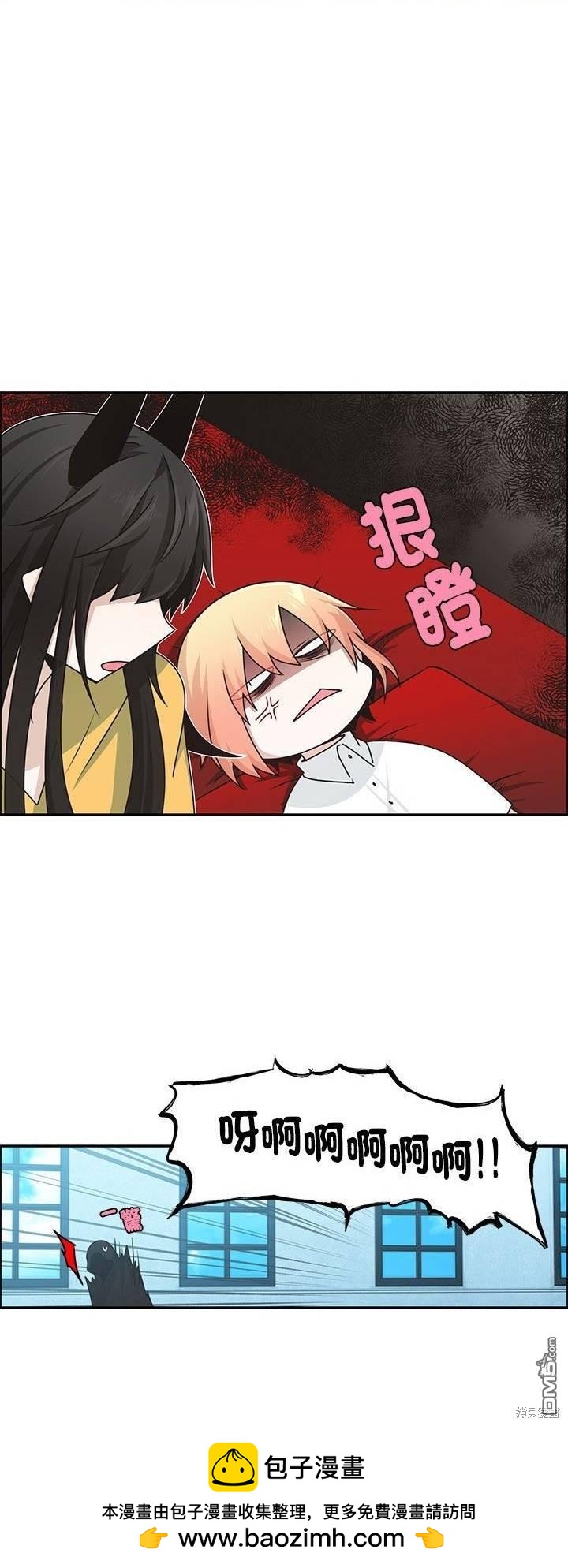 《魔王麦来乱》第222话 第25页
