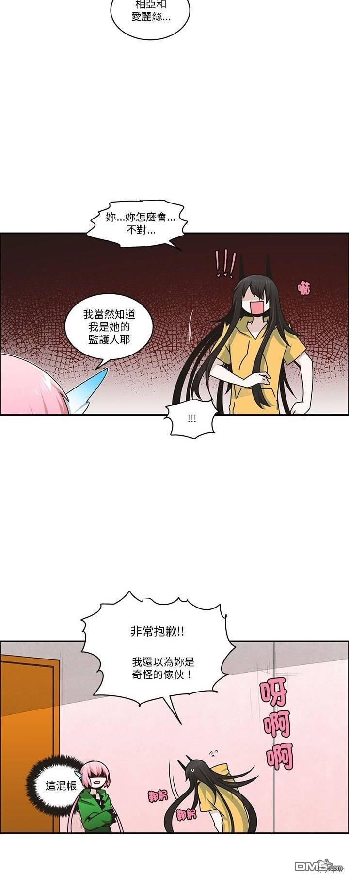 《魔王麦来乱》第222话 第6页