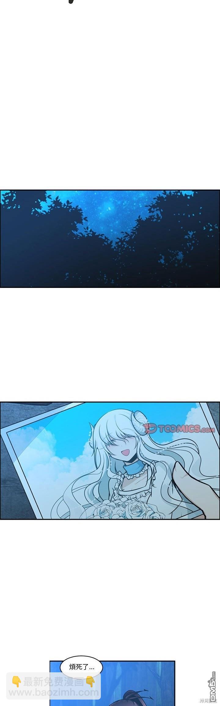 《魔王麦来乱》第220话 第14页
