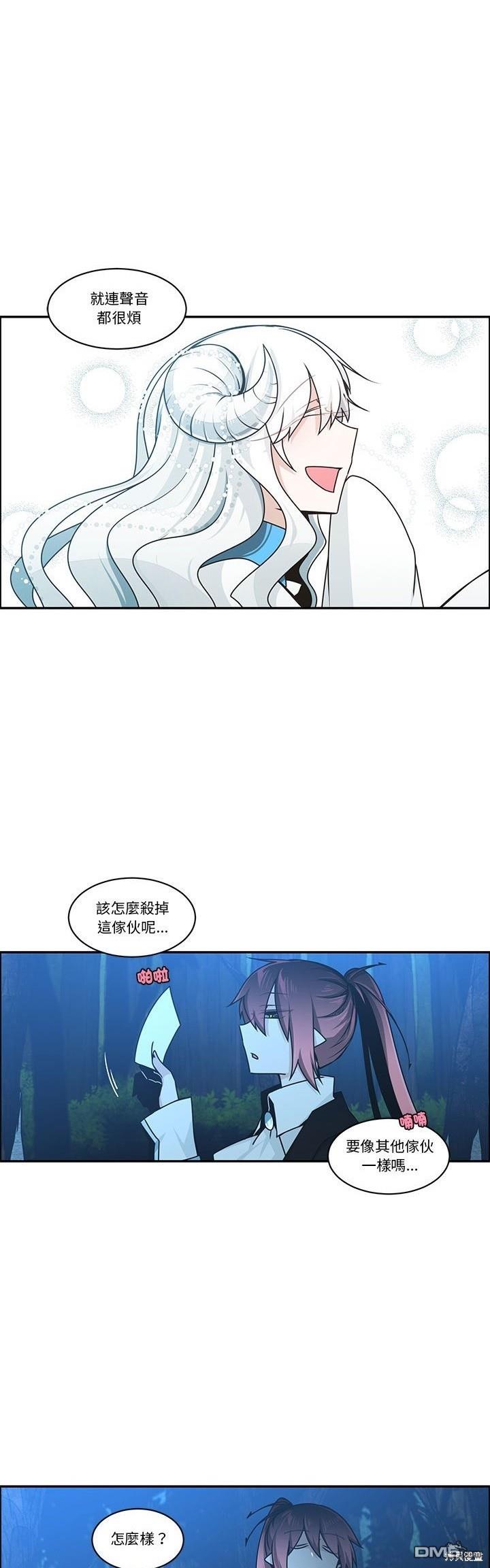 《魔王麦来乱》第220话 第16页