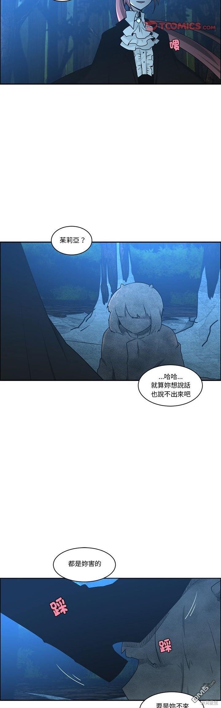 《魔王麦来乱》第220话 第17页