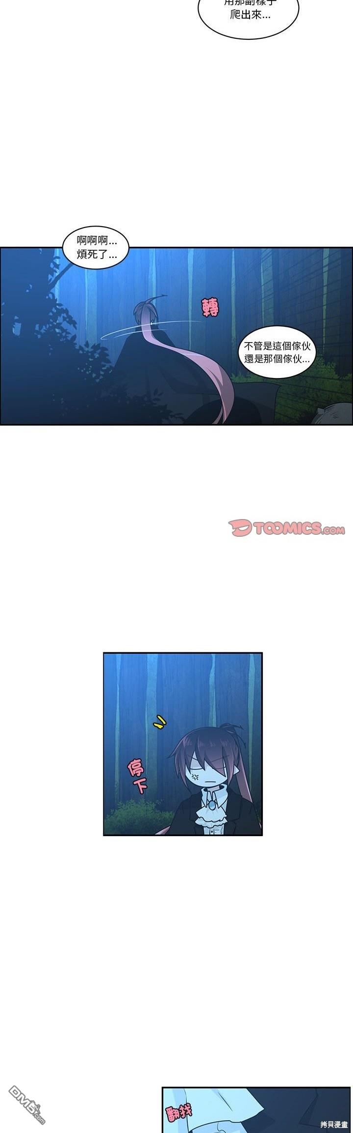 《魔王麦来乱》第220话 第19页