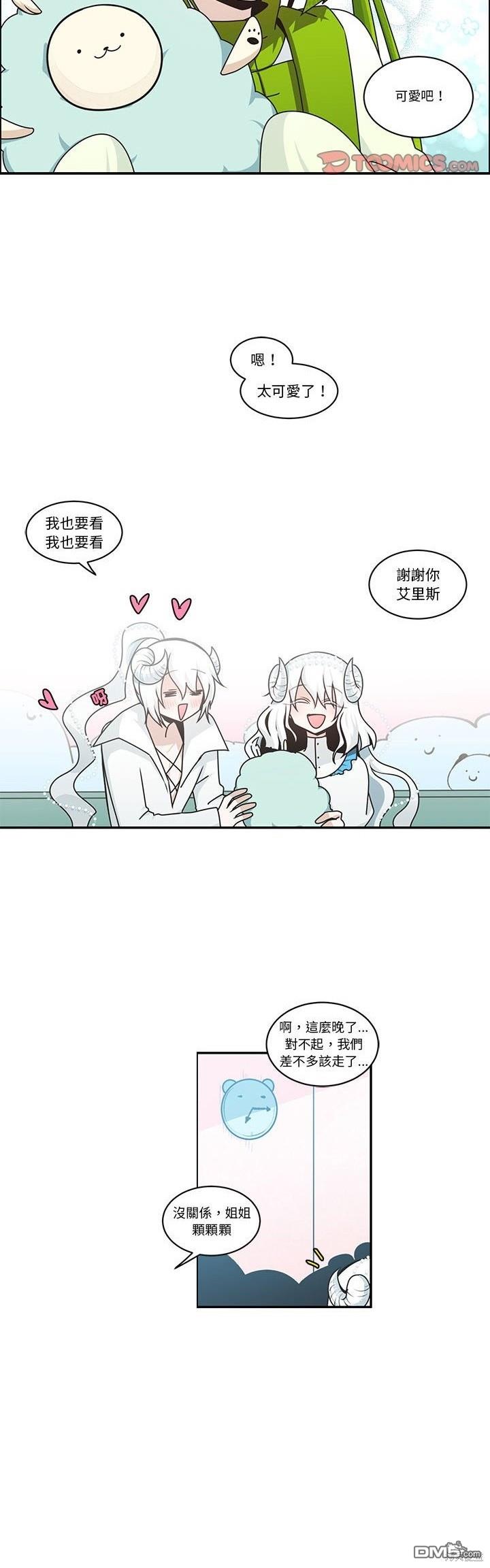 《魔王麦来乱》第220话 第6页