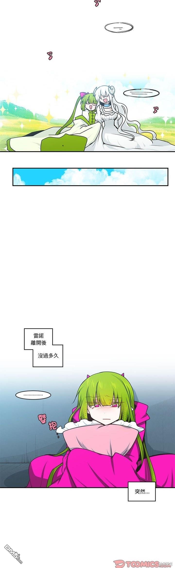 《魔王麦来乱》第219话 第17页