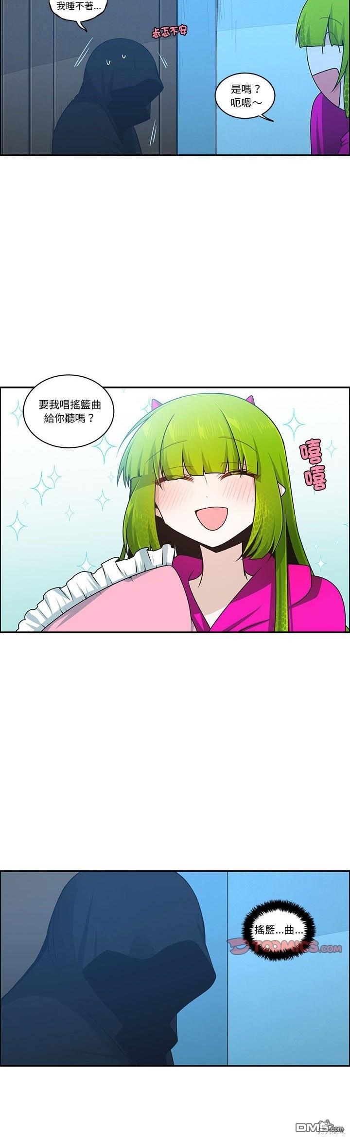 《魔王麦来乱》第219话 第4页
