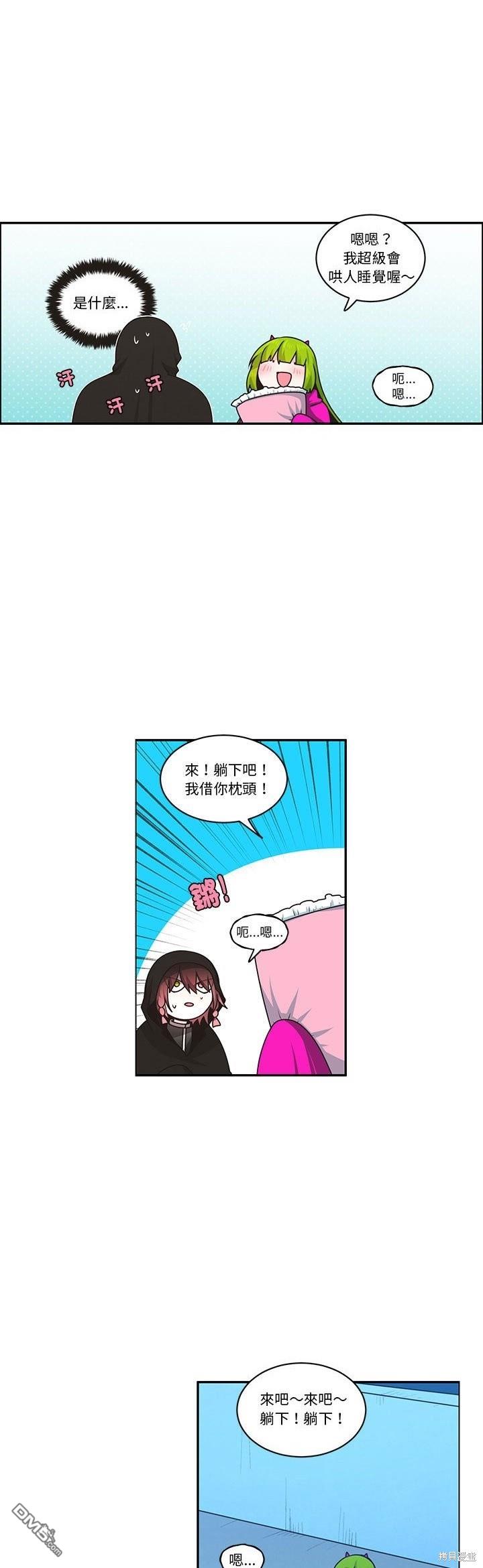 《魔王麦来乱》第219话 第5页
