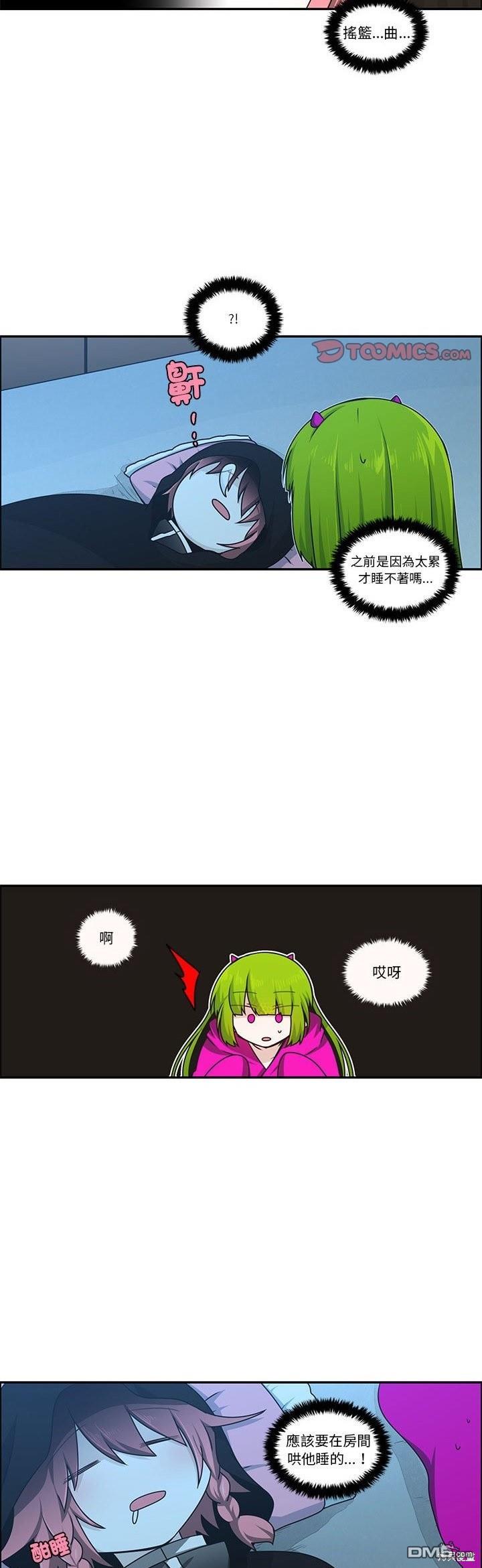 《魔王麦来乱》第219话 第7页