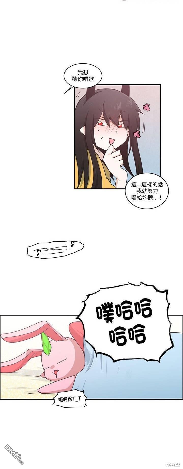 《魔王麦来乱》第221话 第15页