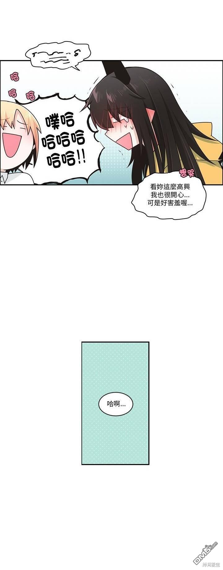 《魔王麦来乱》第221话 第16页