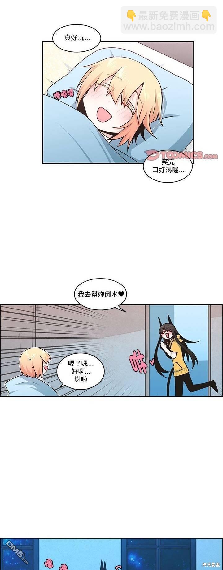 《魔王麦来乱》第221话 第17页