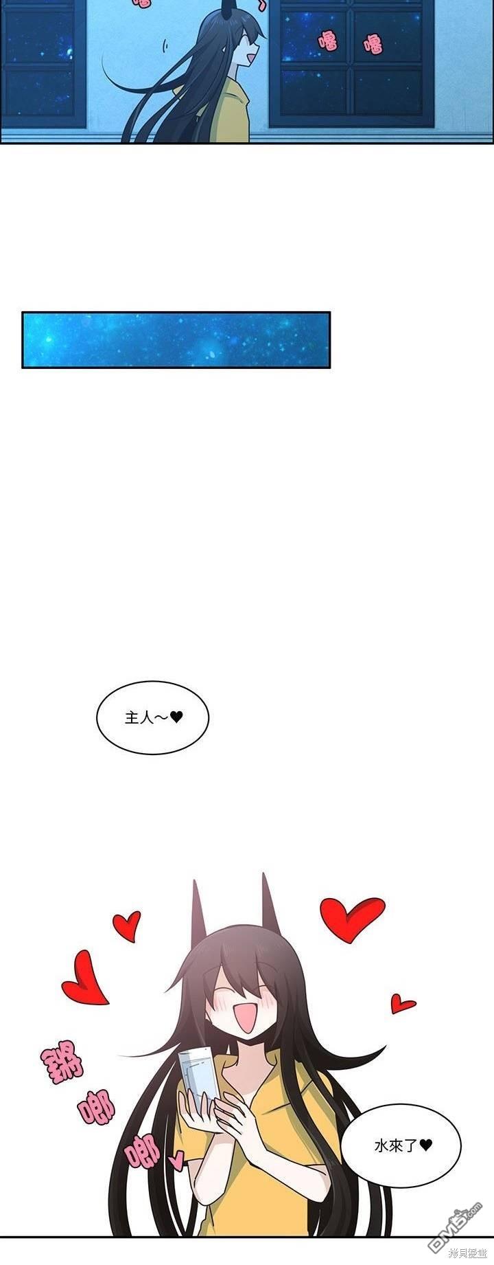 《魔王麦来乱》第221话 第18页