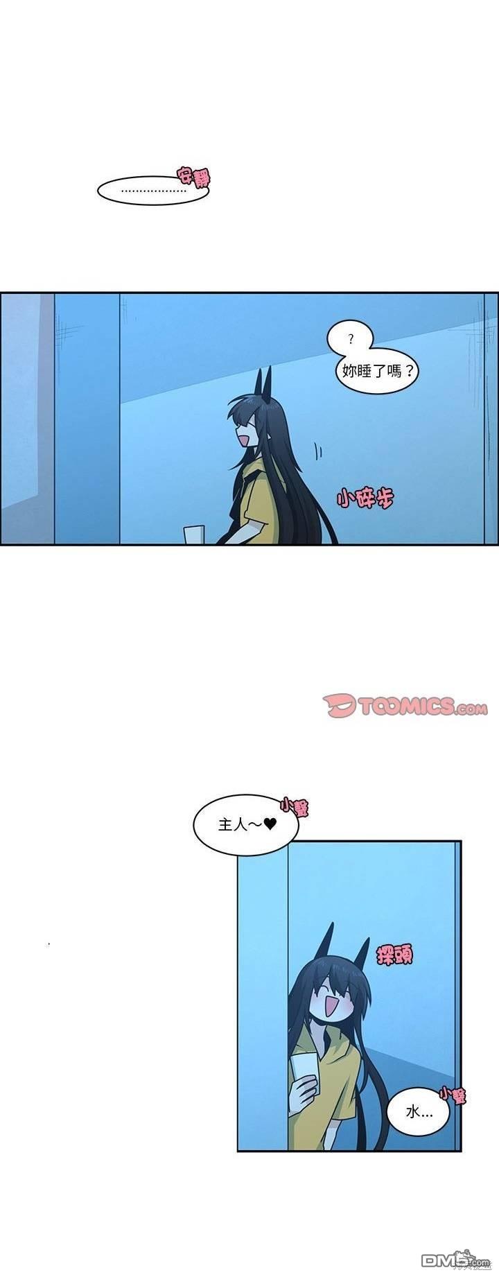 《魔王麦来乱》第221话 第19页