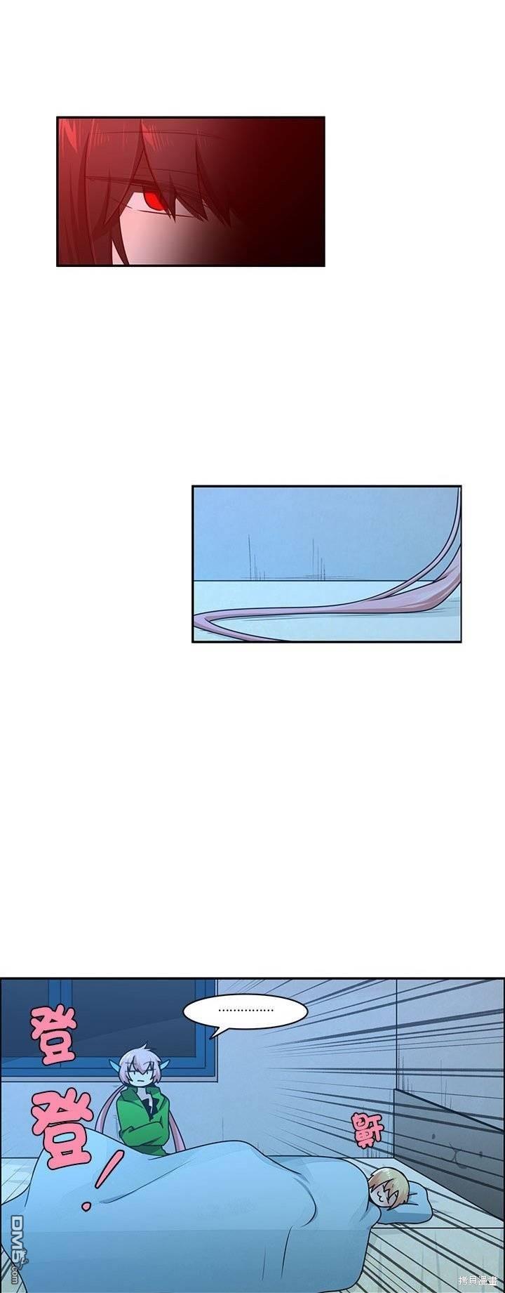 《魔王麦来乱》第221话 第20页