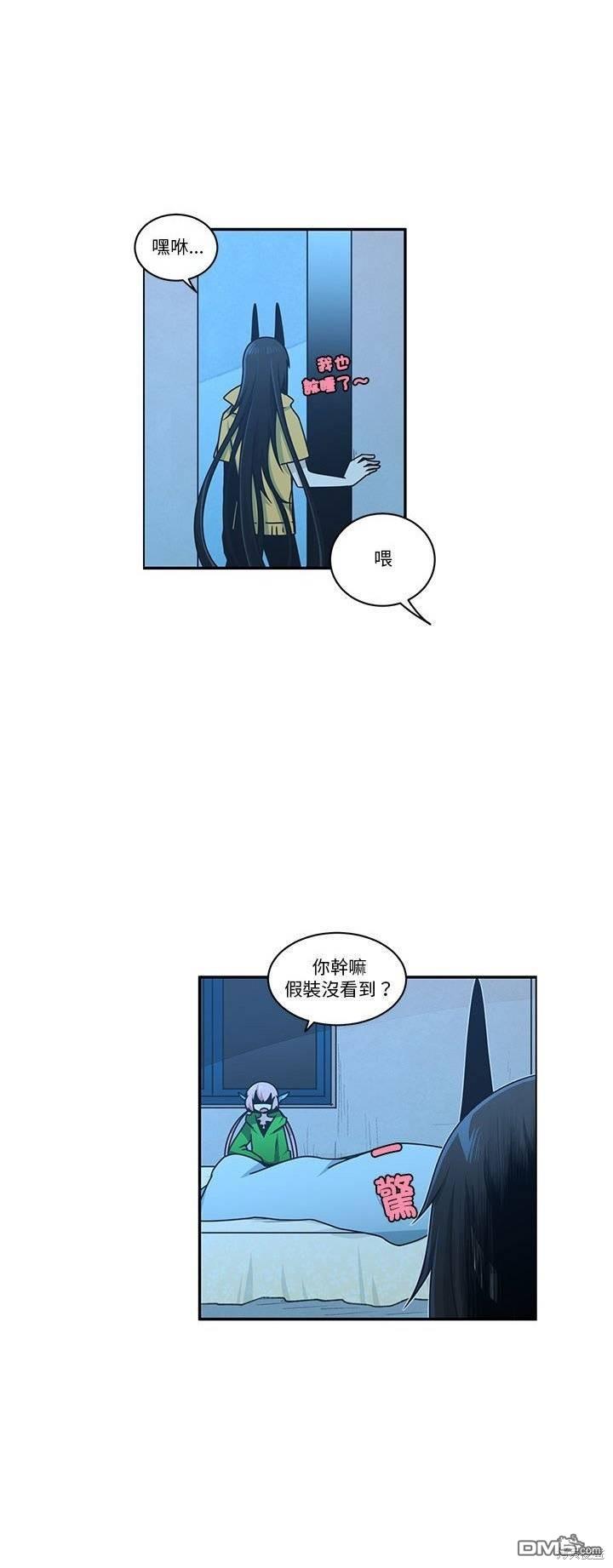 《魔王麦来乱》第221话 第23页
