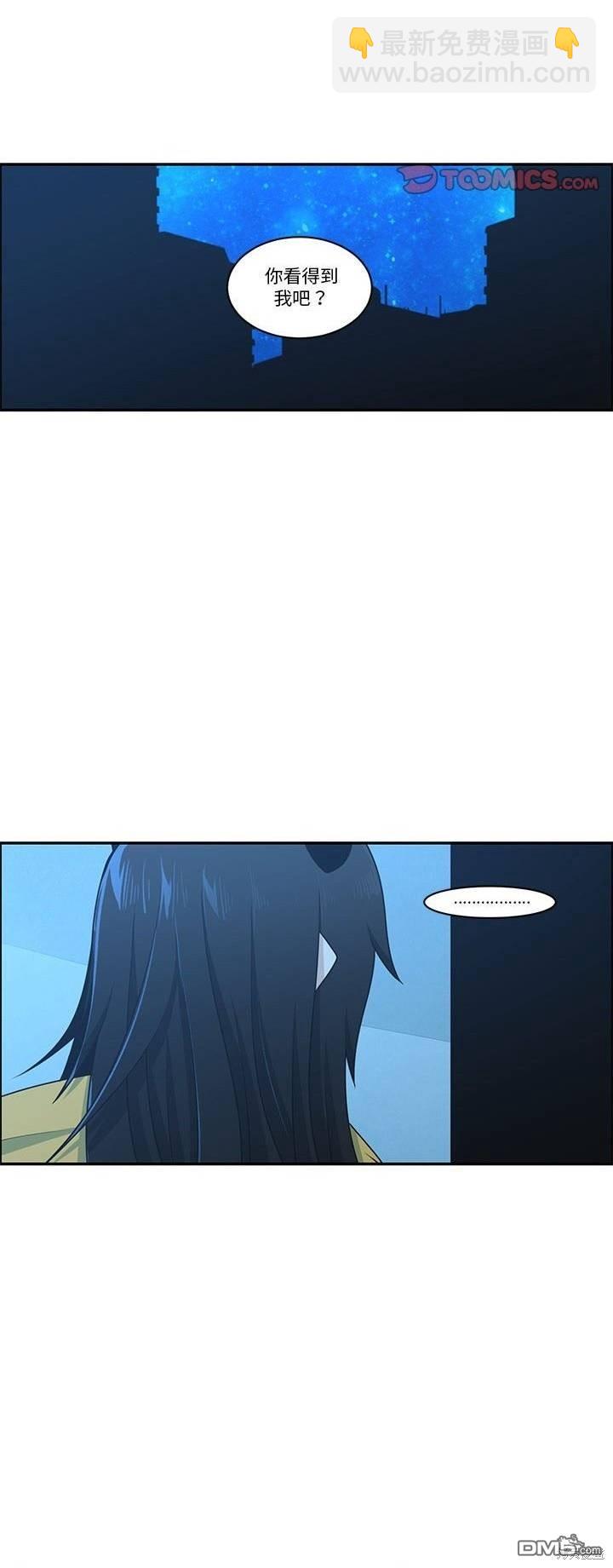 《魔王麦来乱》第221话 第24页