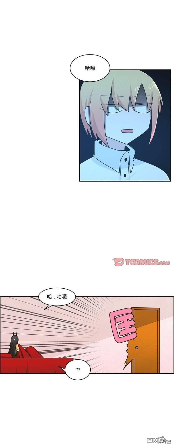 《魔王麦来乱》第221话 第3页