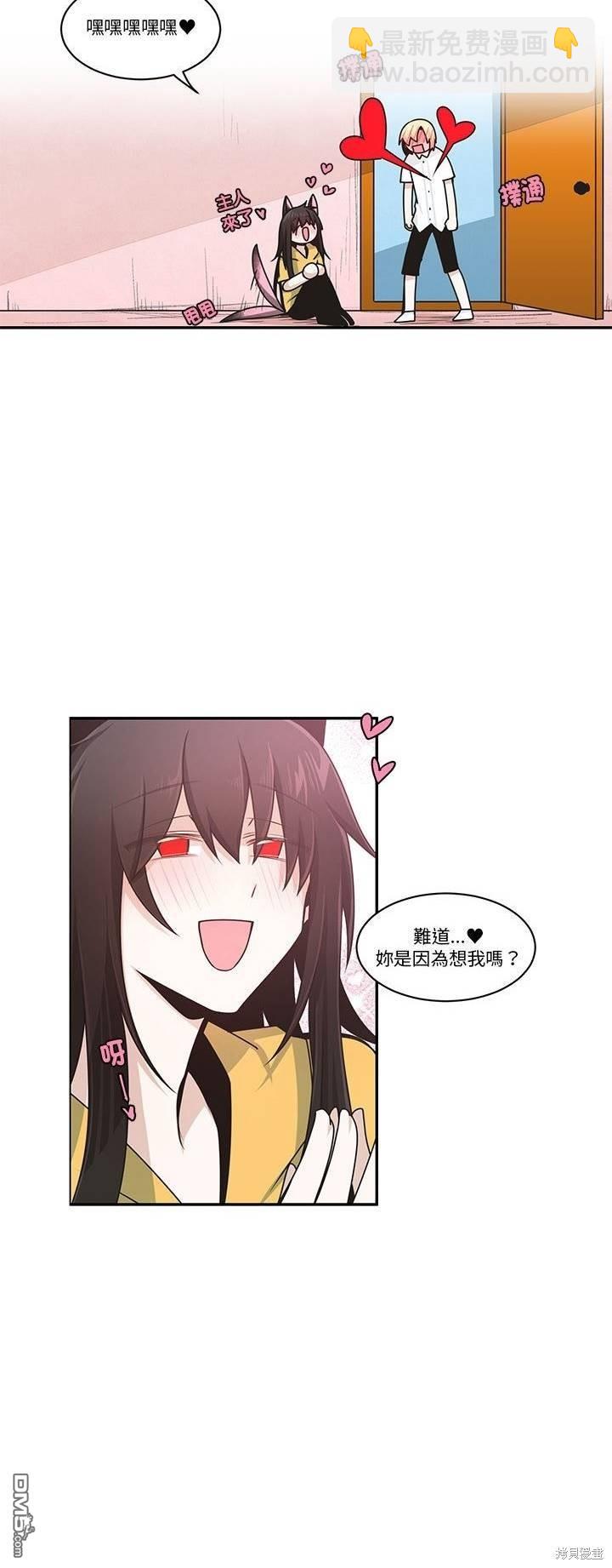 《魔王麦来乱》第221话 第9页