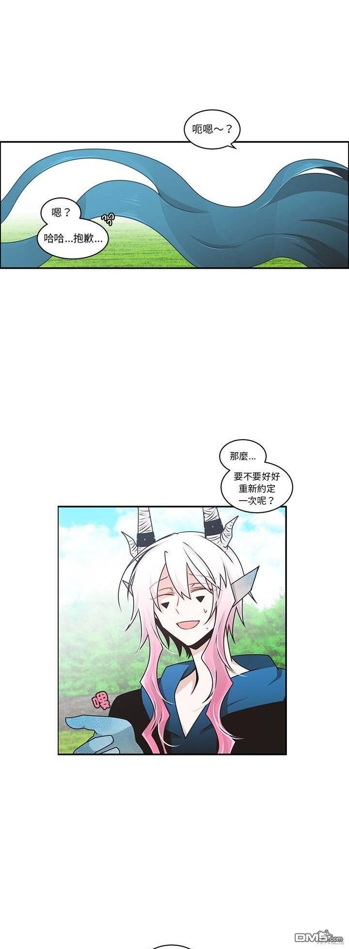 《魔王麦来乱》第223话 第14页