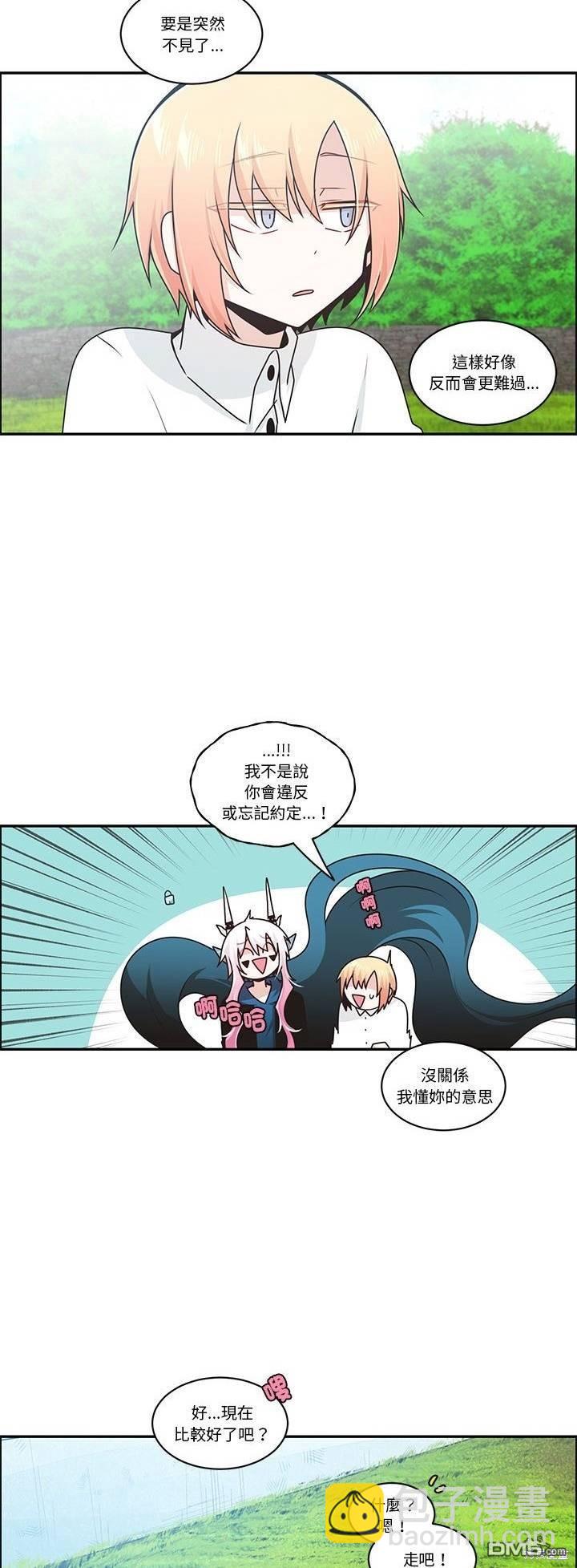 《魔王麦来乱》第223话 第16页