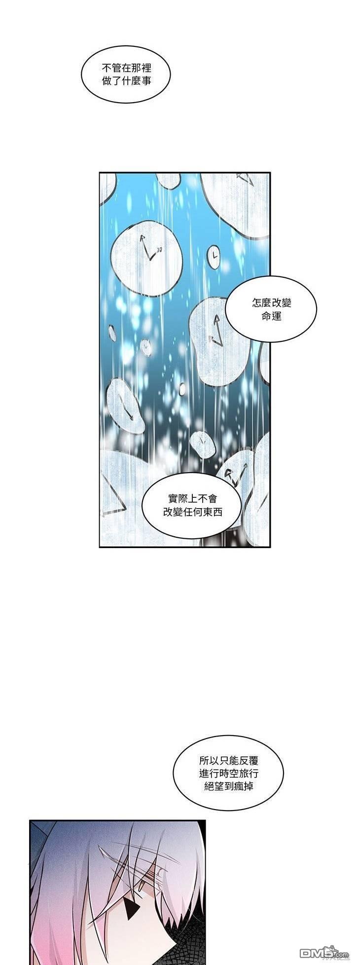 《魔王麦来乱》第223话 第19页