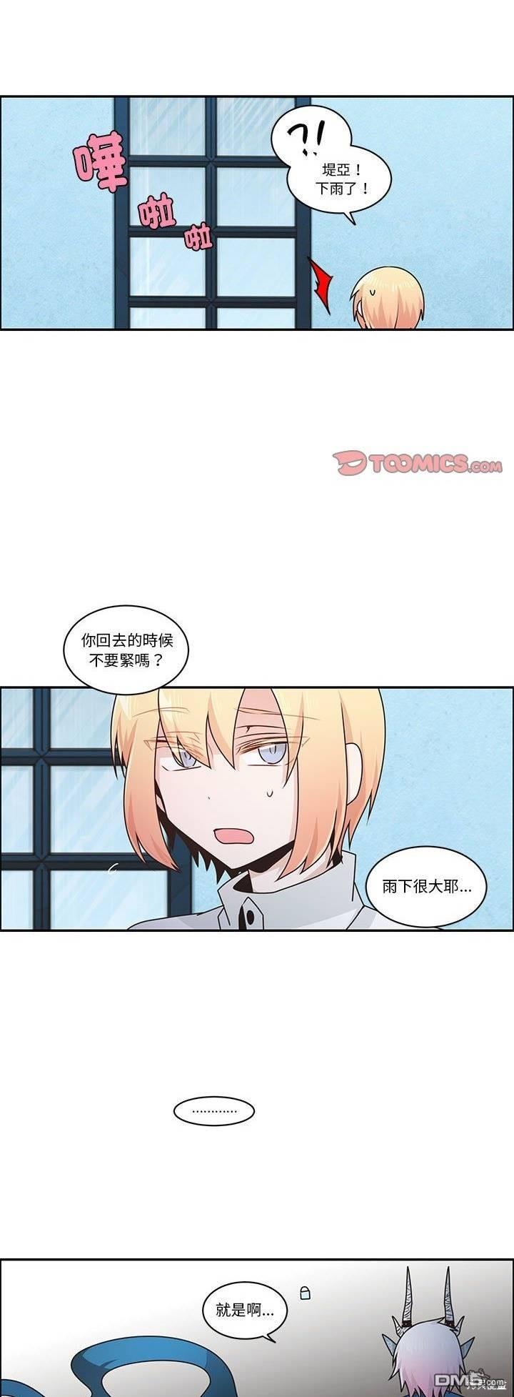 《魔王麦来乱》第223话 第21页