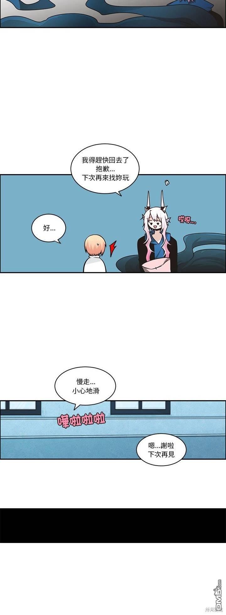 《魔王麦来乱》第223话 第22页