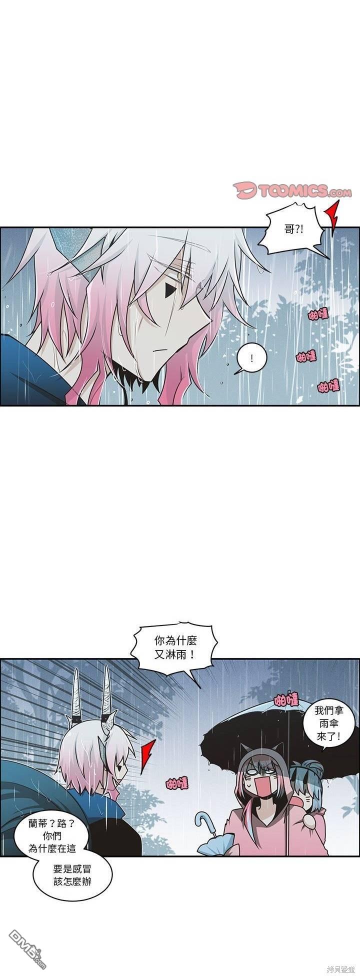 《魔王麦来乱》第223话 第24页