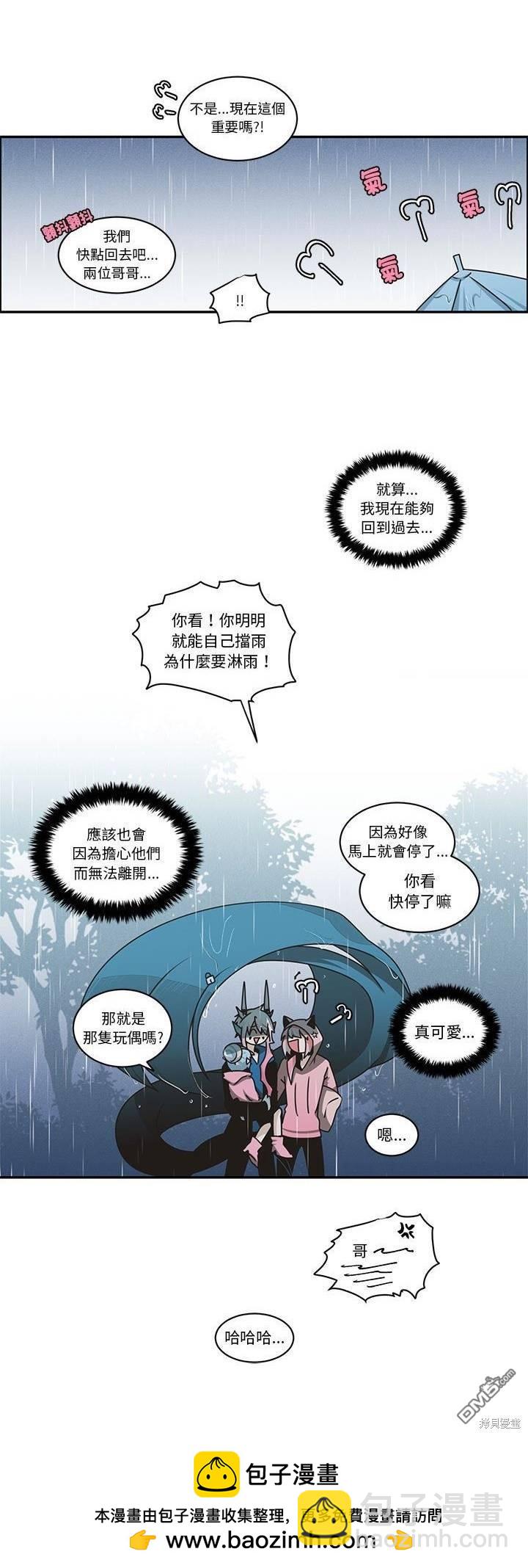 《魔王麦来乱》第223话 第25页