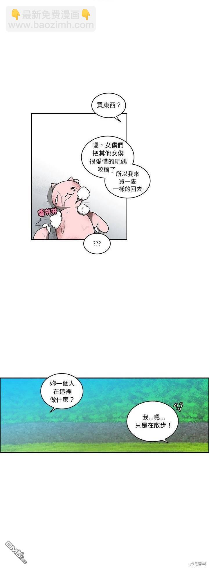 《魔王麦来乱》第223话 第5页