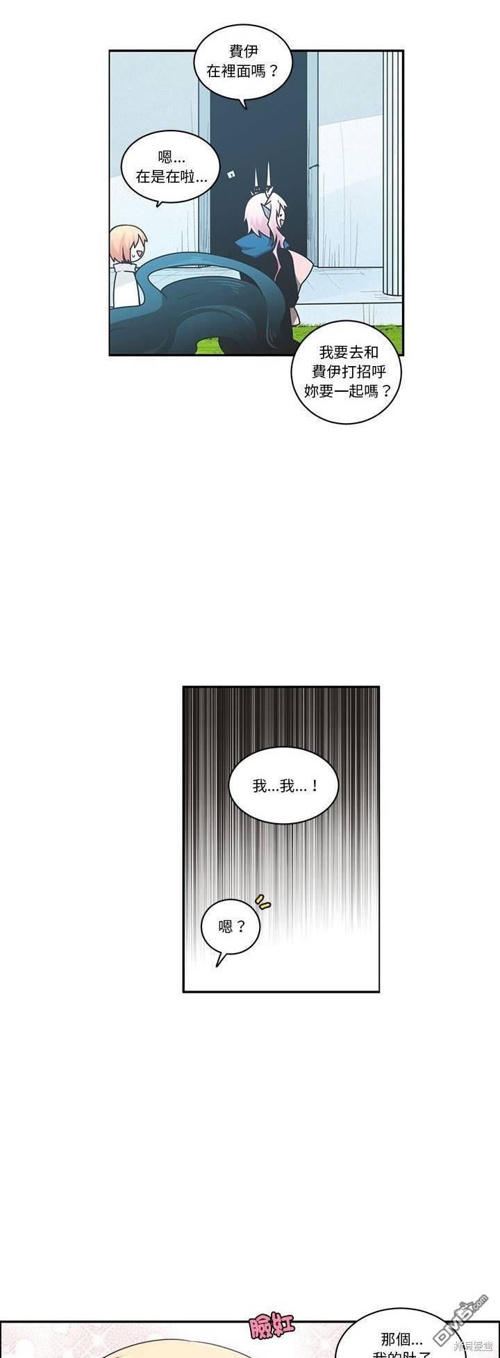 《魔王麦来乱》第223话 第6页