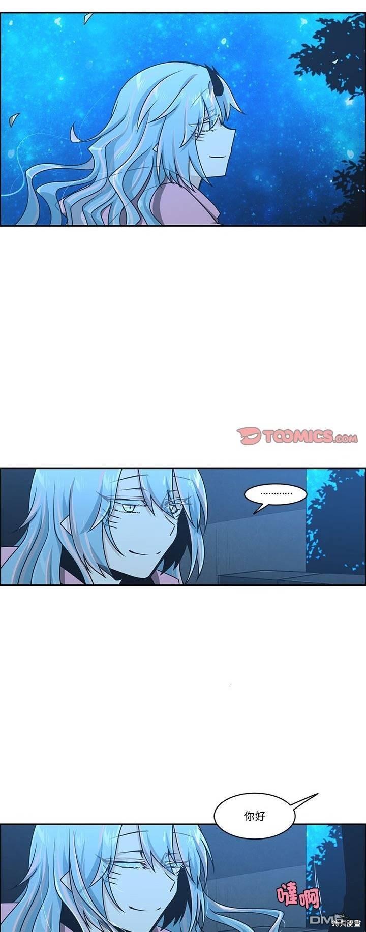 《魔王麦来乱》第225话 第10页