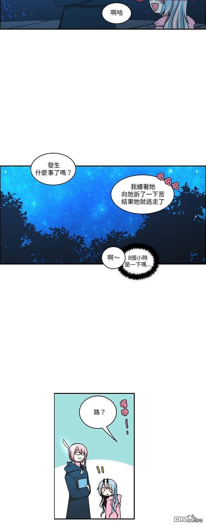 《魔王麦来乱》第225话 第12页